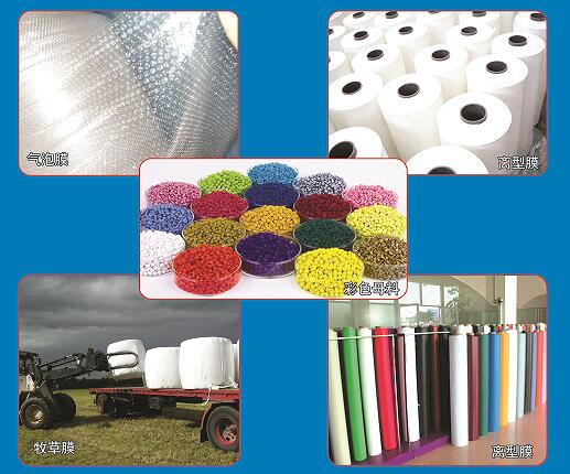 母料在流延膜-工業(yè)、農(nóng)業(yè)、包裝中的運用